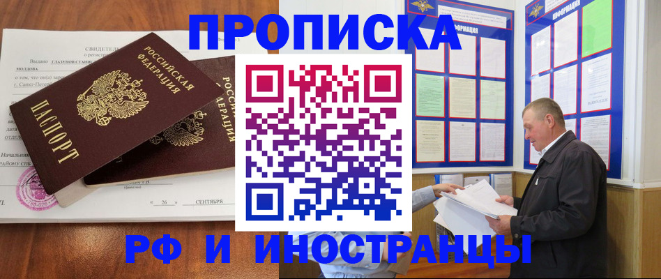 прописка ребенка в Сертолово