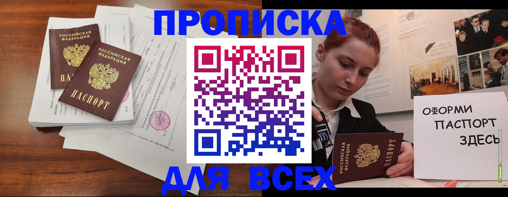 прописка в квартире в Сертолово