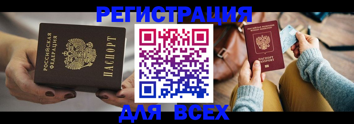 временная регистрация законно в Сертолово