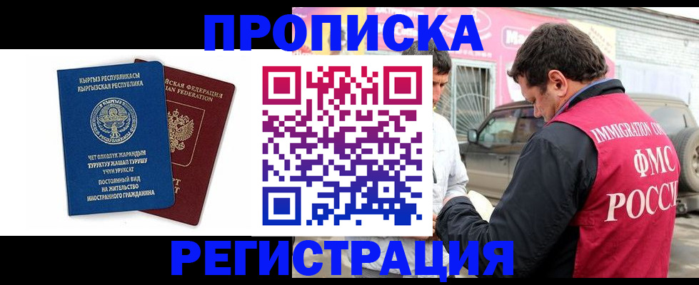 временная регистрация для всех в Сертолово